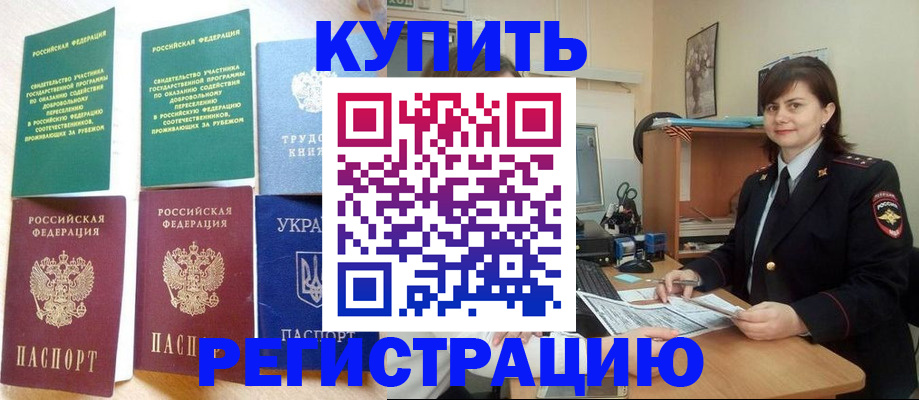 регистрация для школы в Славгороде